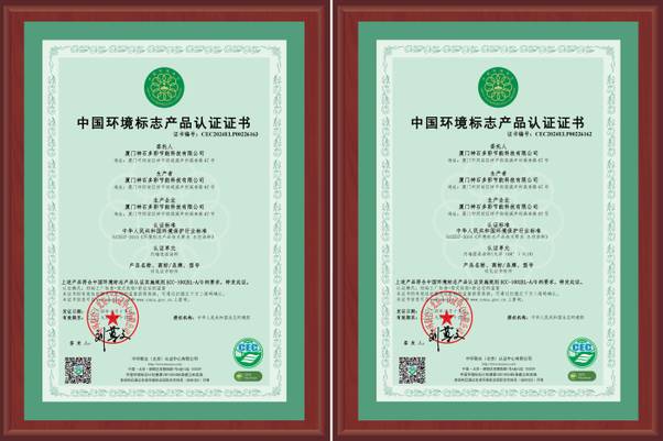 神石榮獲中國(guó)環(huán)境標(biāo)志產(chǎn)品認(rèn)證，引領(lǐng)綠色建材新風(fēng)尚